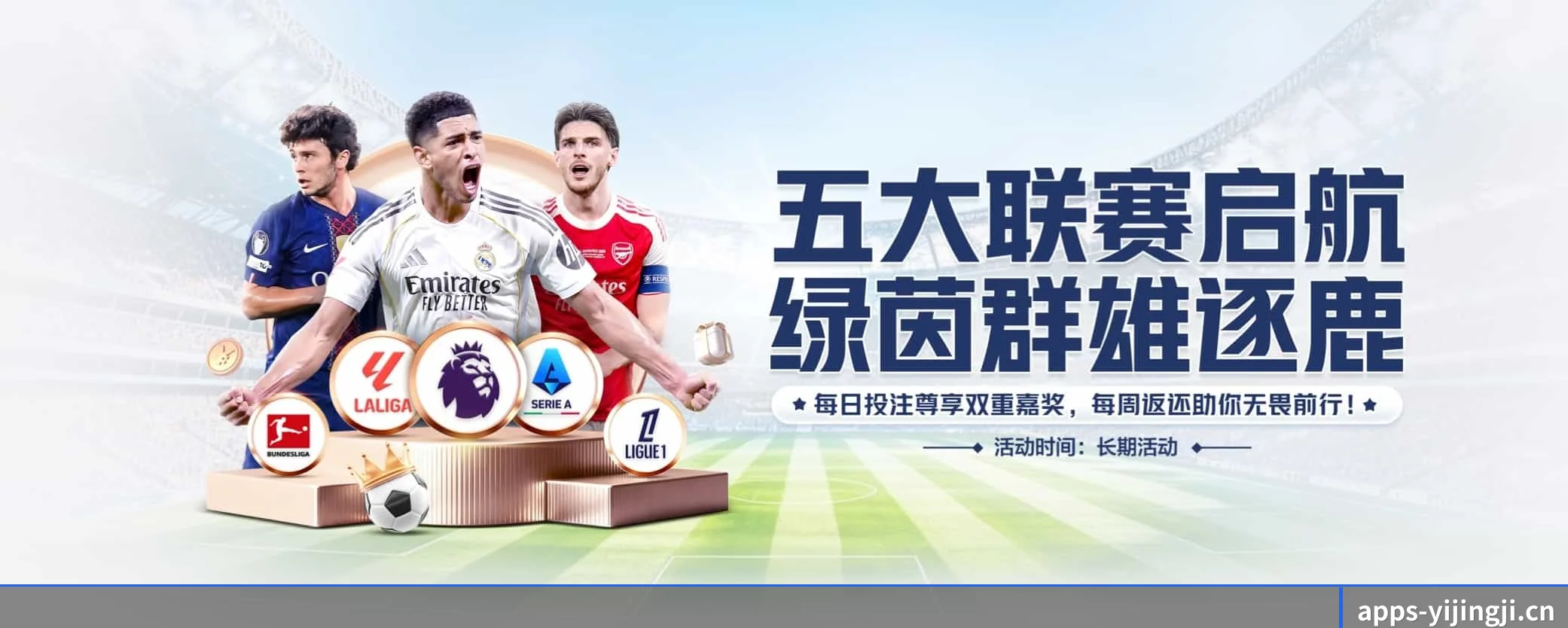 一竞技 APP 界面